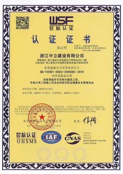 ISO 45001